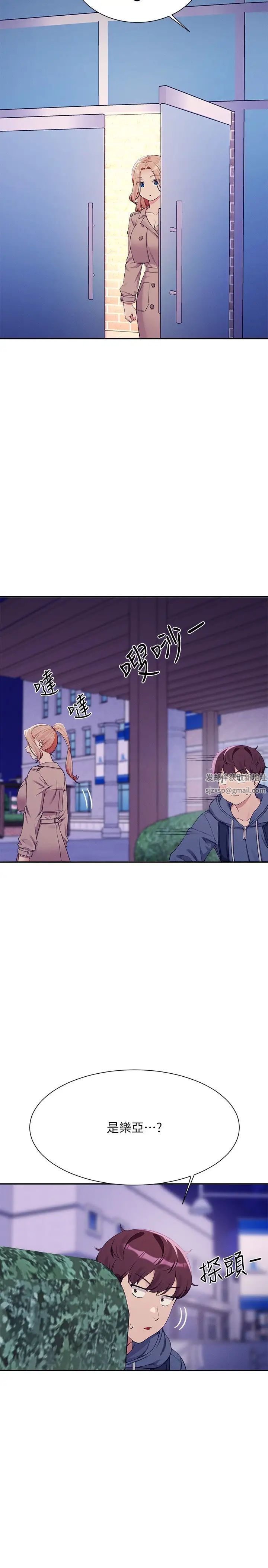 谁说理组没正妹?第126话-直接过来把我扑倒啊