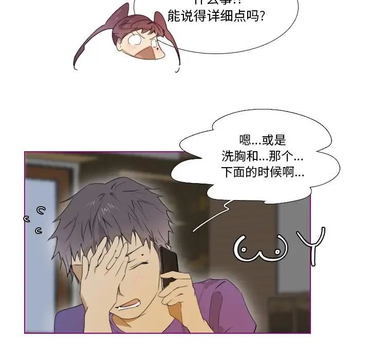 我的猫狗女友第7话