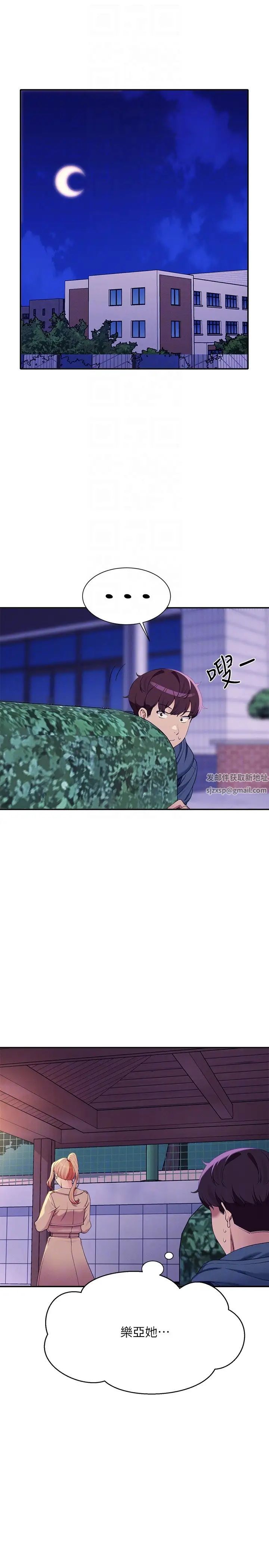 誰說理組沒正妹?第126話-直接過來把我撲倒啊