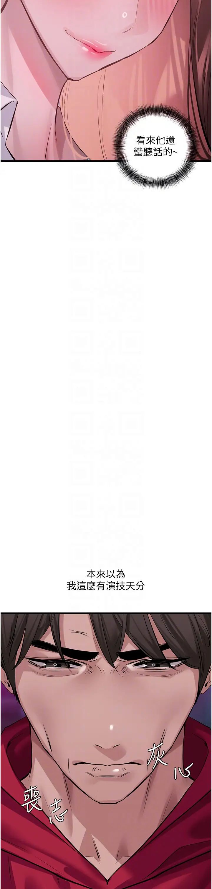 地表最屌卧底干员第17话-金(精)钱游戏