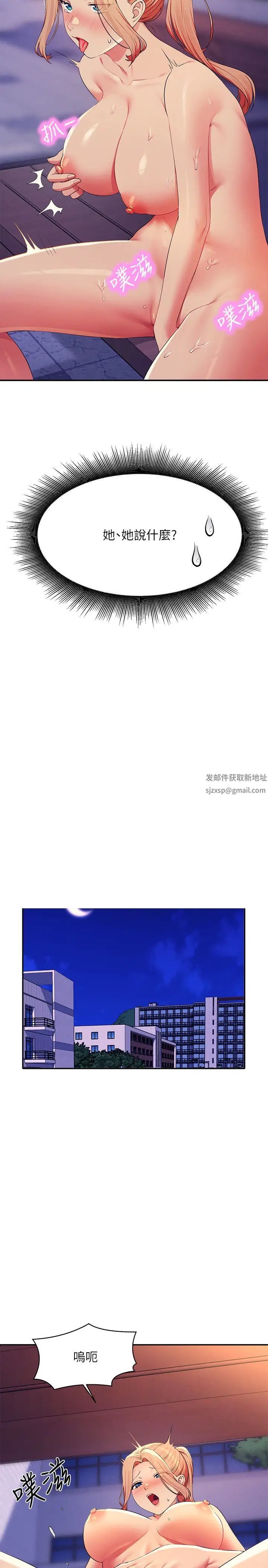 誰說理組沒正妹?第127話-給樂亞的極致服務