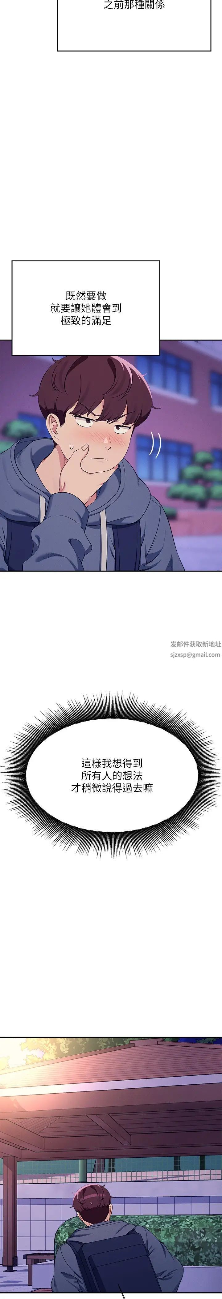 谁说理组没正妹?第127话-给乐亚的极致服务