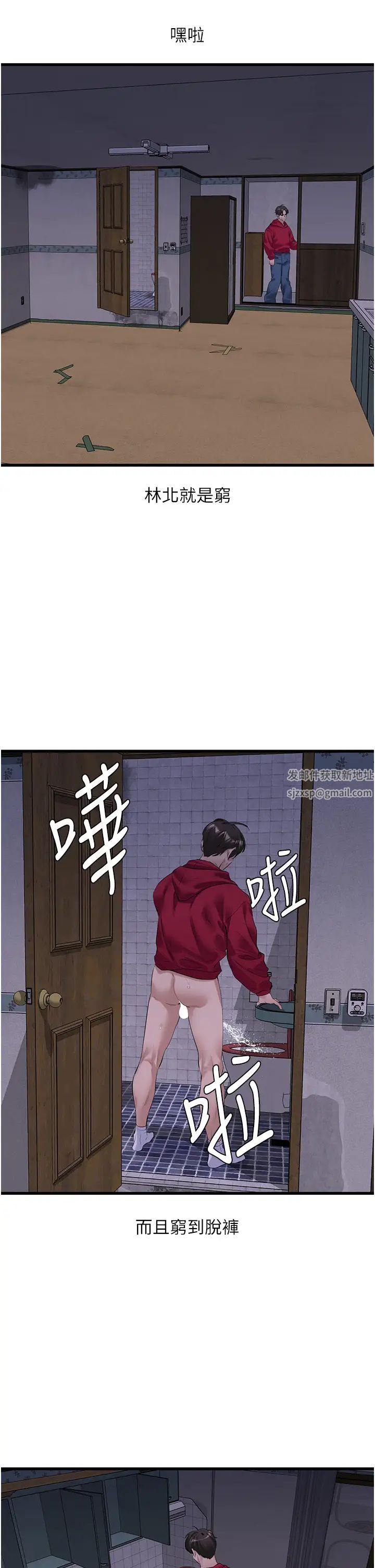 地表最屌卧底干员第17话-金(精)钱游戏