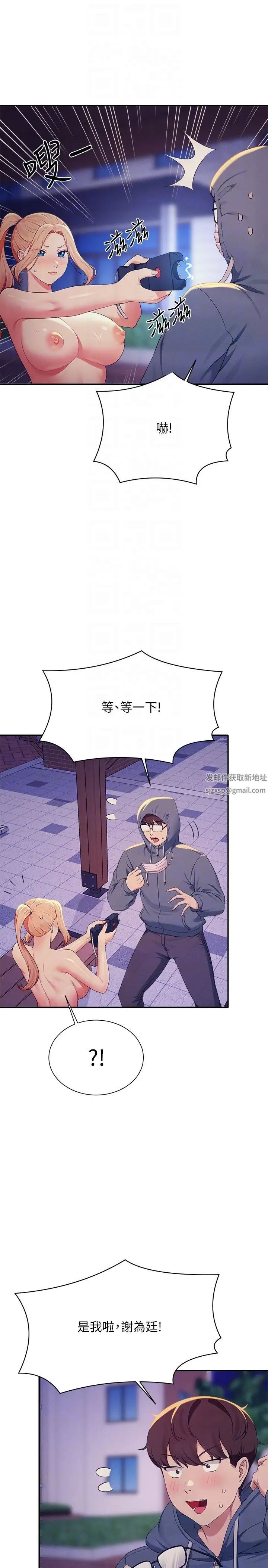 谁说理组没正妹?第127话-给乐亚的极致服务