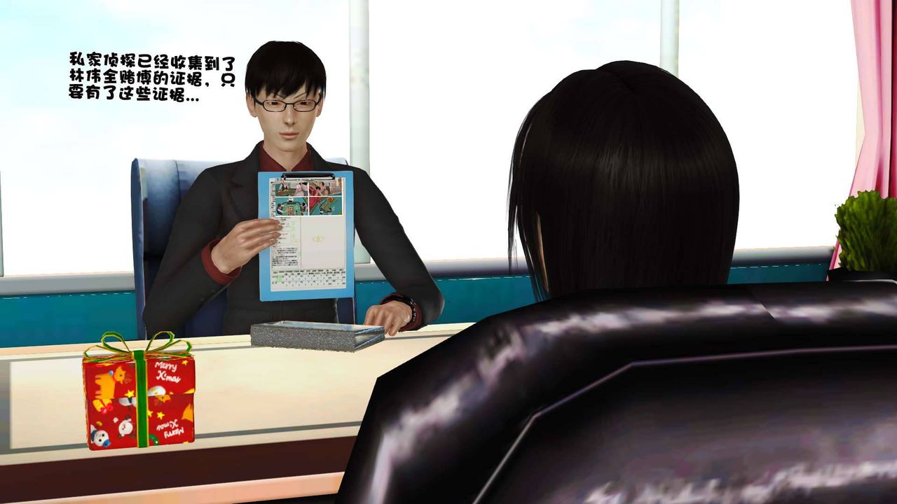 [3D]卖茶叶的妈妈第10章-上