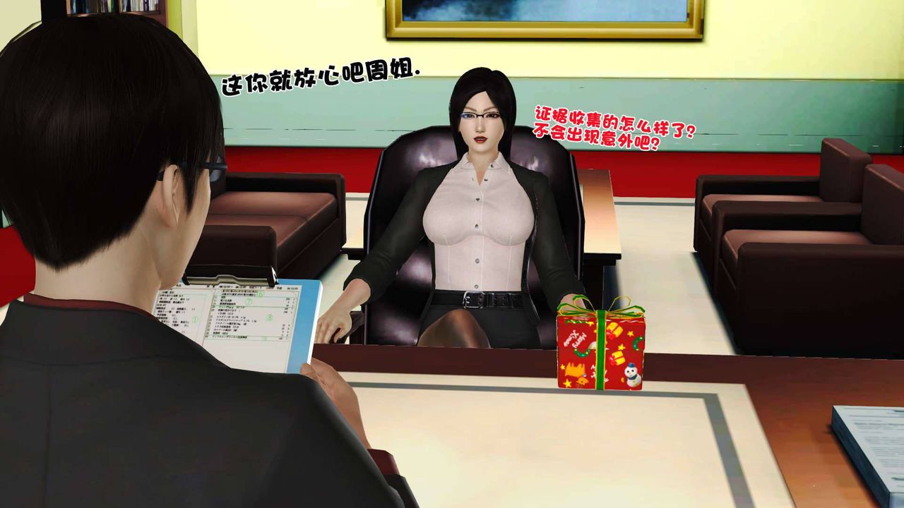 [3D]卖茶叶的妈妈第10章-上