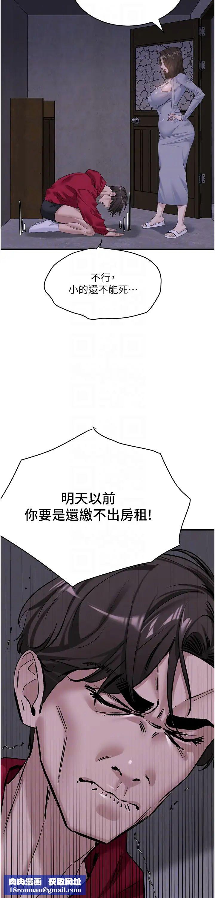 地表最屌卧底干员第17话-金(精)钱游戏