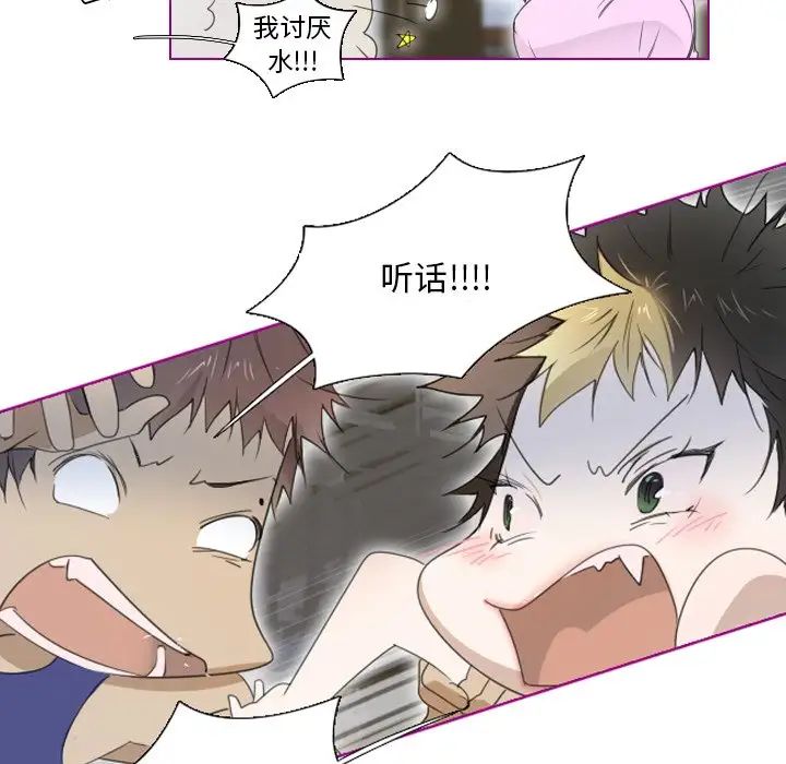 我的貓狗女友第7话