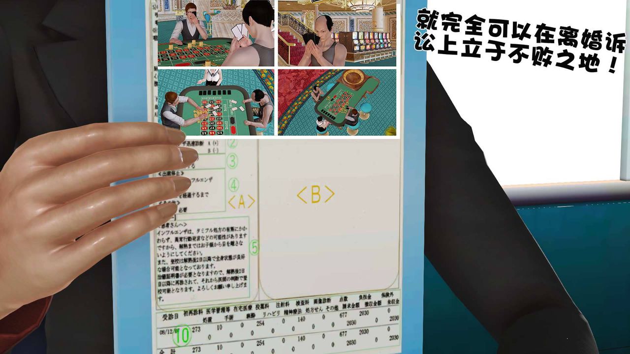 [3D]卖茶叶的妈妈第10章-上