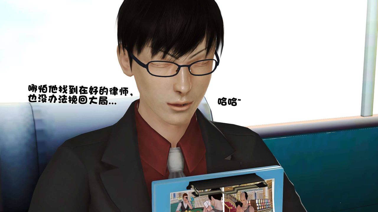 [3D]卖茶叶的妈妈第10章-上