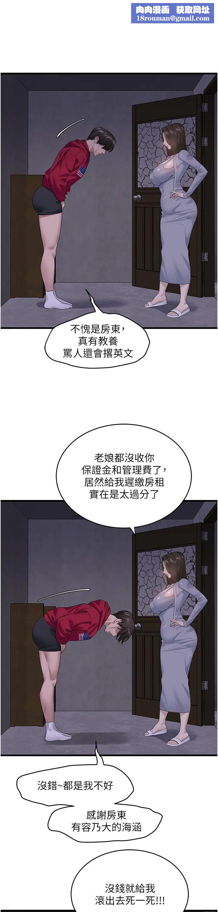 地表最屌卧底干员第17话-金(精)钱游戏