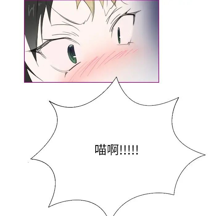 我的猫狗女友第7话