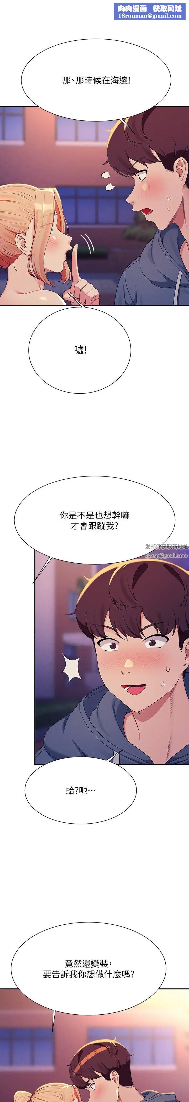 谁说理组没正妹?第127话-给乐亚的极致服务