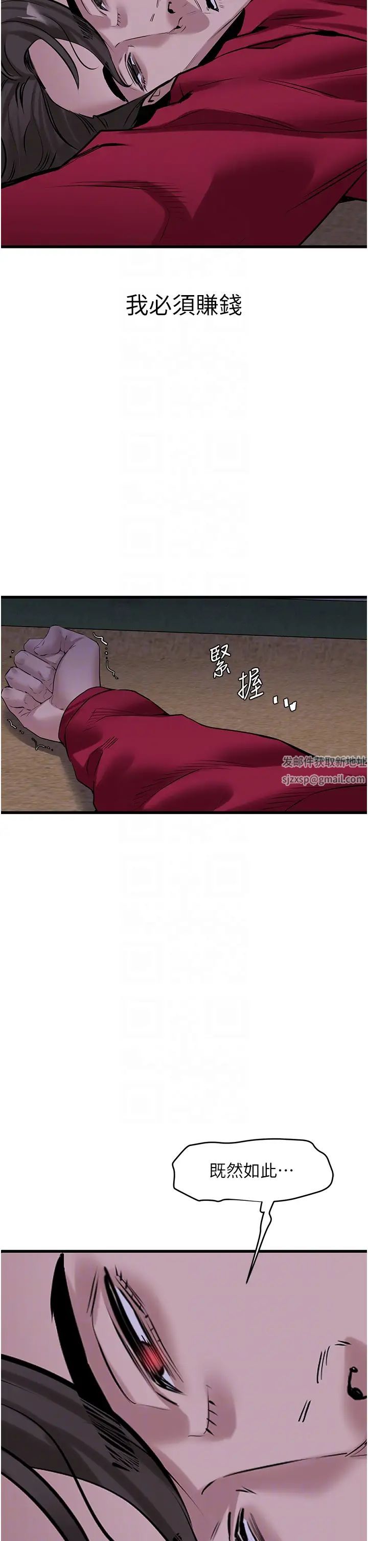 地表最屌卧底干员第17话-金(精)钱游戏