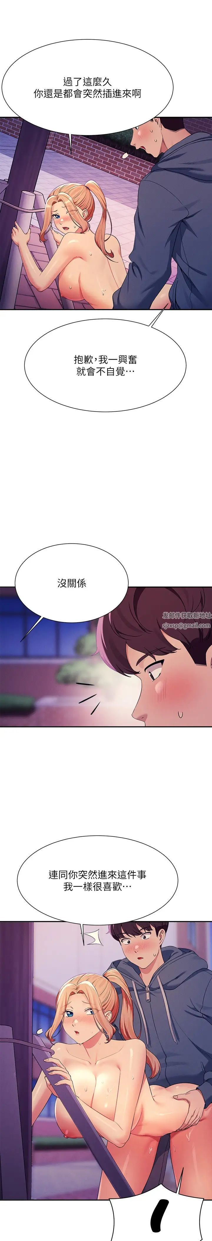 谁说理组没正妹?第127话-给乐亚的极致服务