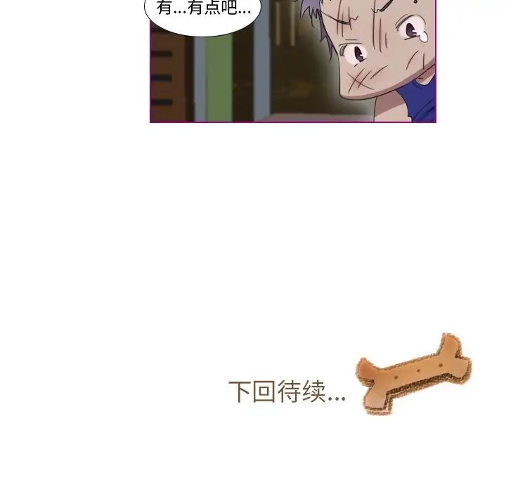 我的猫狗女友第7话