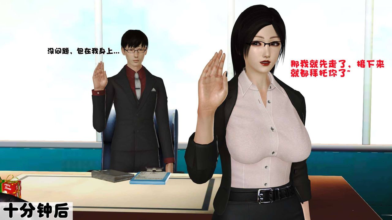 [3D]賣茶葉的媽媽第10章-上