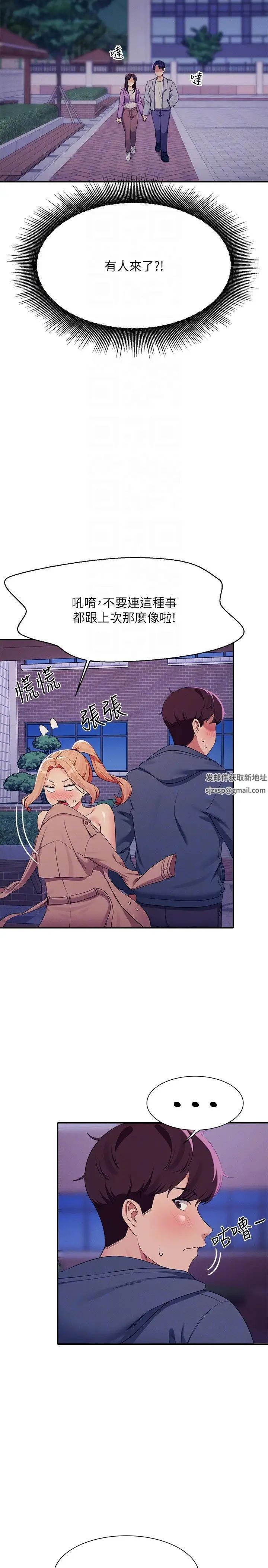 谁说理组没正妹?第127话-给乐亚的极致服务