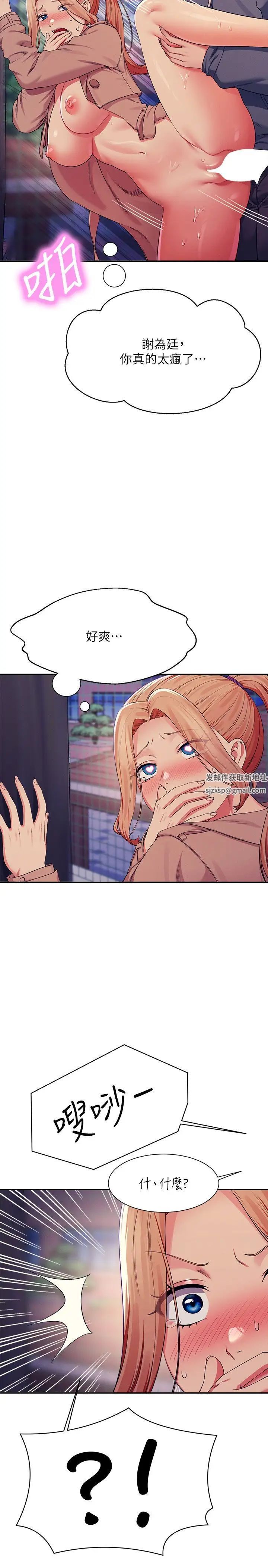 谁说理组没正妹?第127话-给乐亚的极致服务