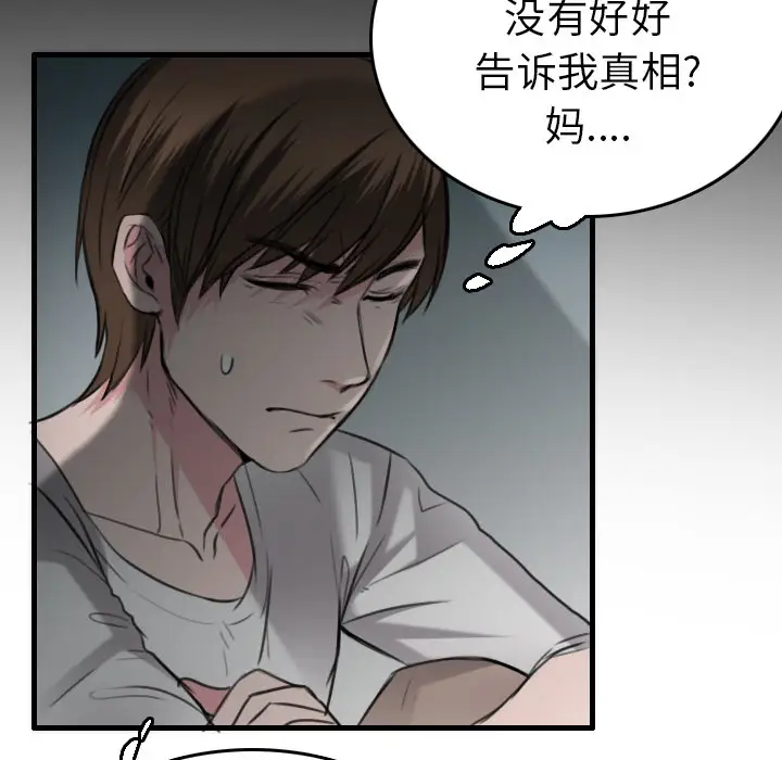 炼狱鬼岛第15话