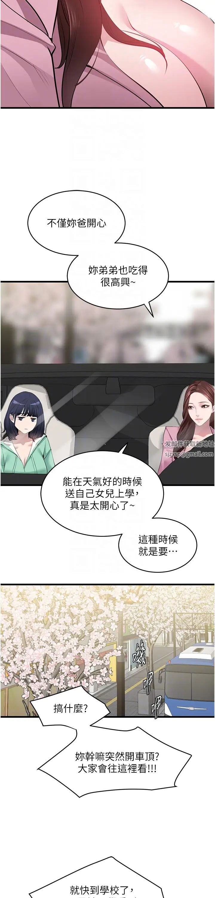 地表最屌卧底干员第17话-金(精)钱游戏