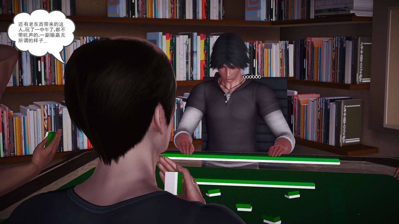 [3D]卖茶叶的妈妈第10章-上