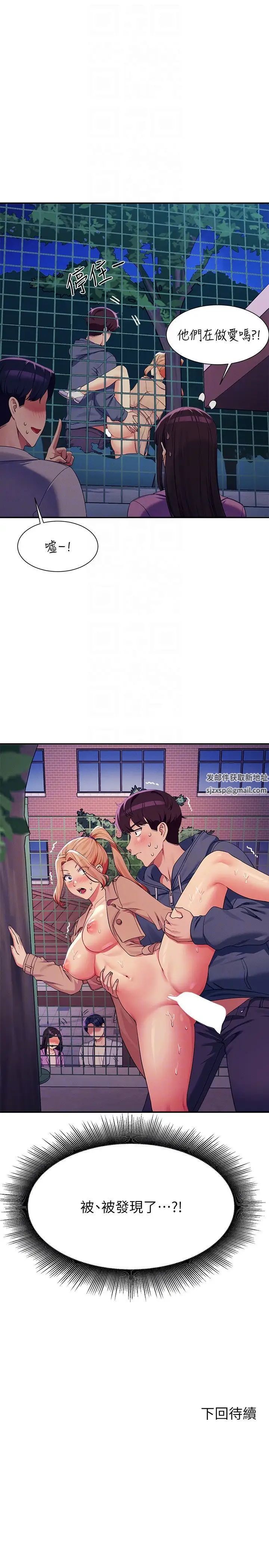 谁说理组没正妹?第127话-给乐亚的极致服务