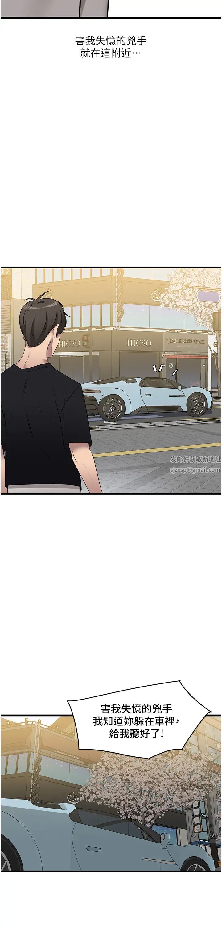 地表最屌卧底干员第17话-金(精)钱游戏