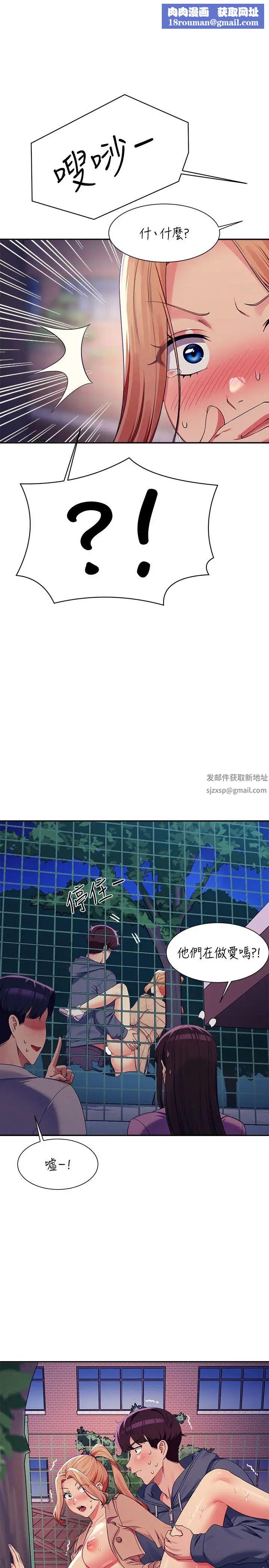 谁说理组没正妹?第128话-为廷，用你的爱意填满我