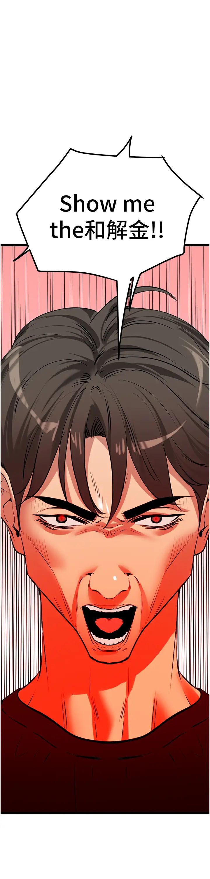 地表最屌卧底干员第17话-金(精)钱游戏