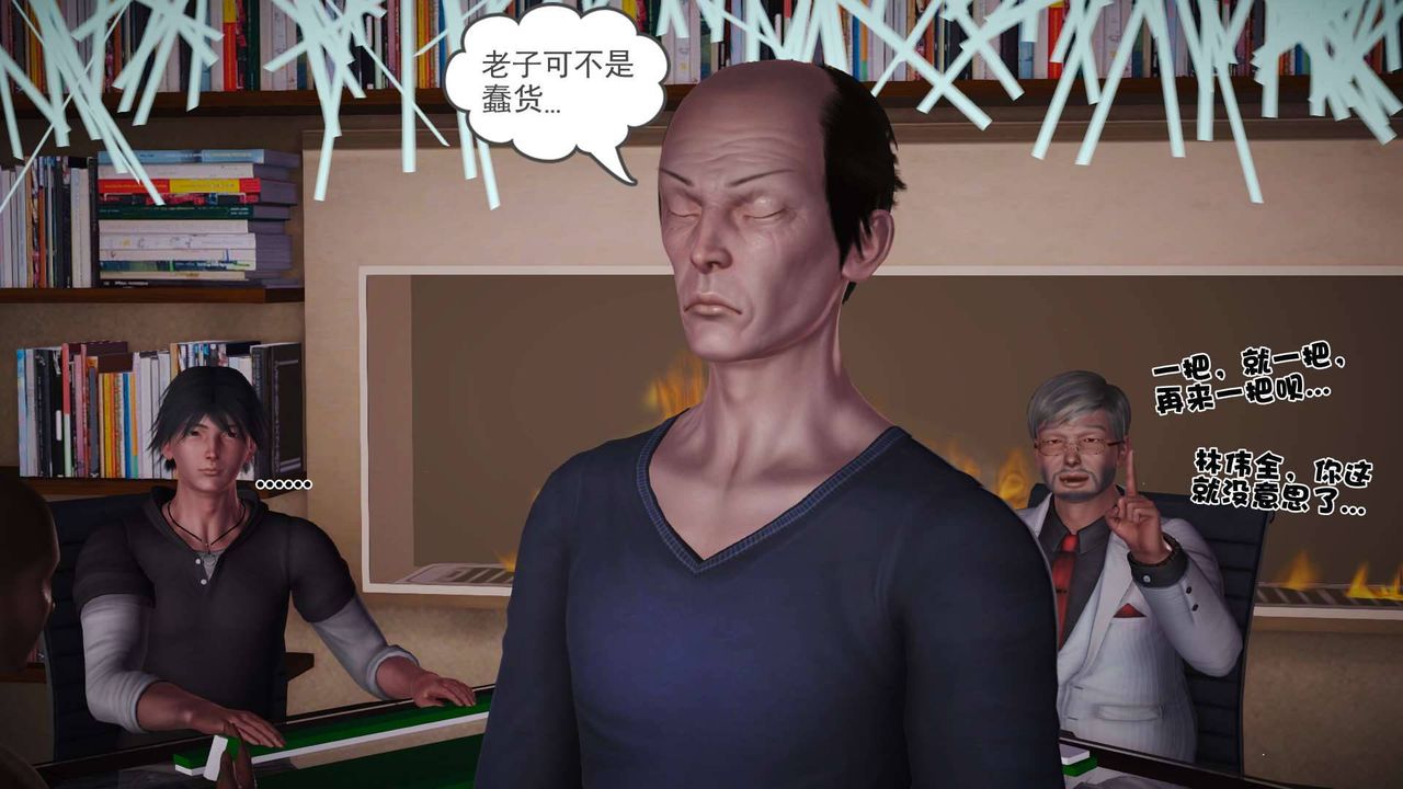 [3D]卖茶叶的妈妈第10章-上