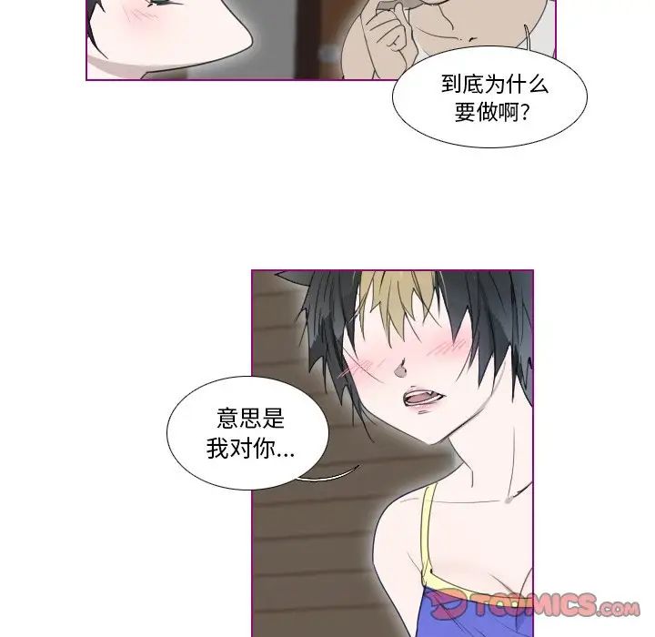 我的貓狗女友第8话