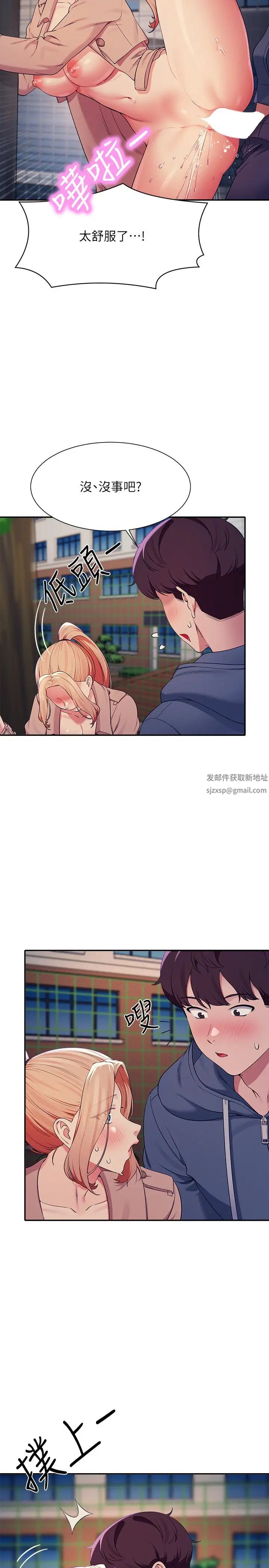 谁说理组没正妹?第128话-为廷，用你的爱意填满我