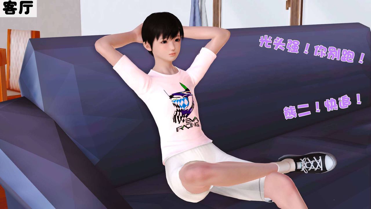 [3D]卖茶叶的妈妈第10章-上