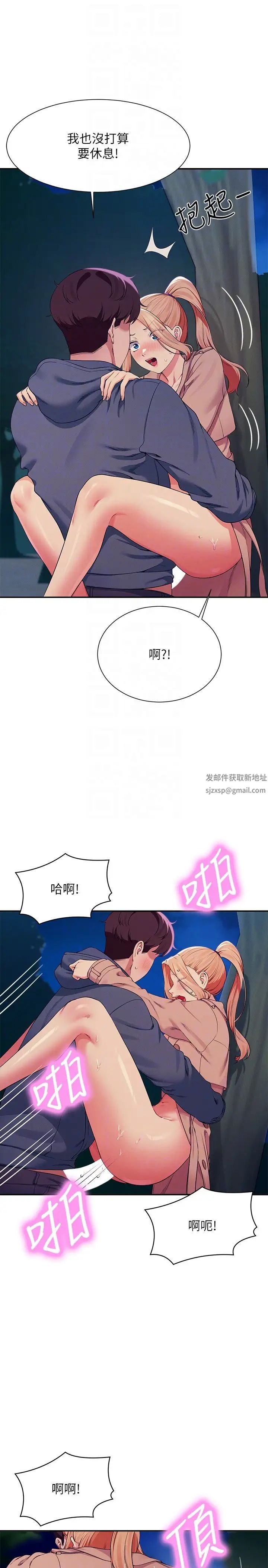 誰說理組沒正妹?第128話-為廷，用你的愛意填滿我