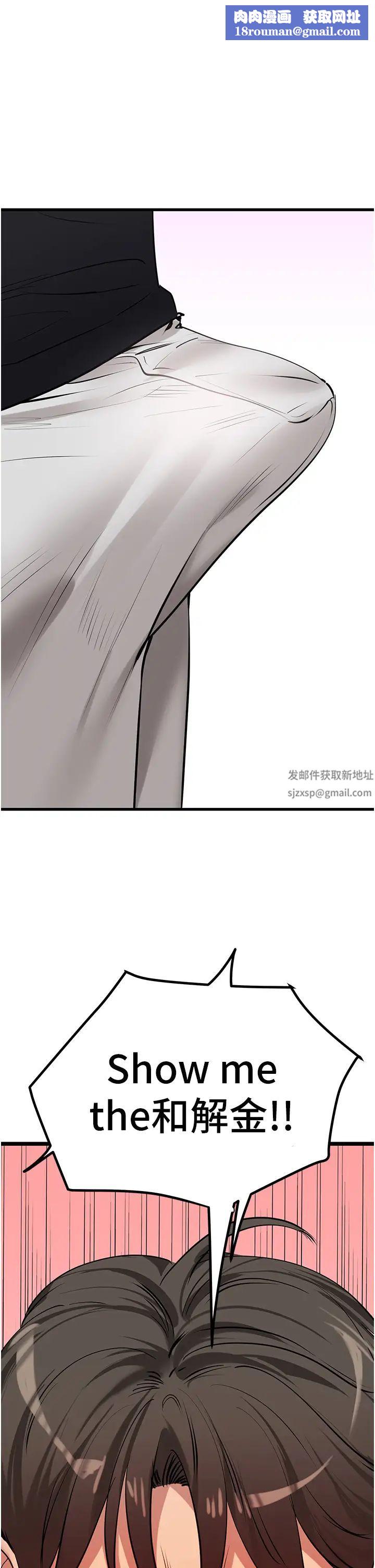 地表最屌卧底干员第18话-一帘「湿」梦