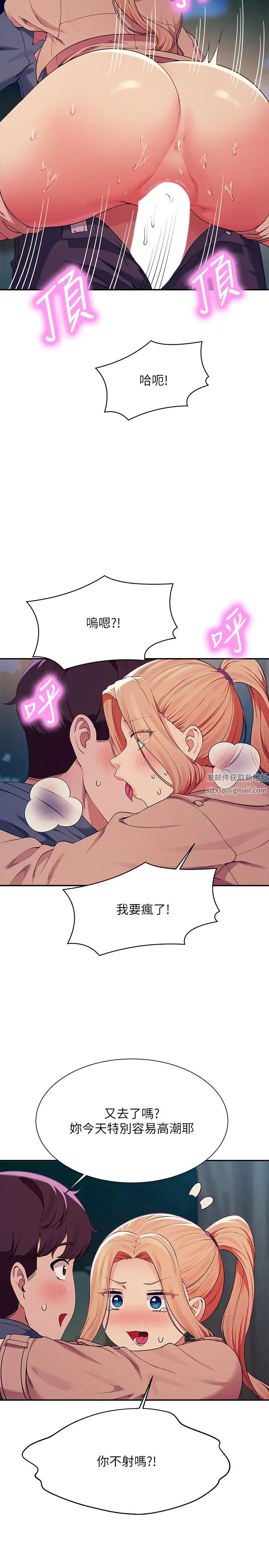 谁说理组没正妹?第128话-为廷，用你的爱意填满我