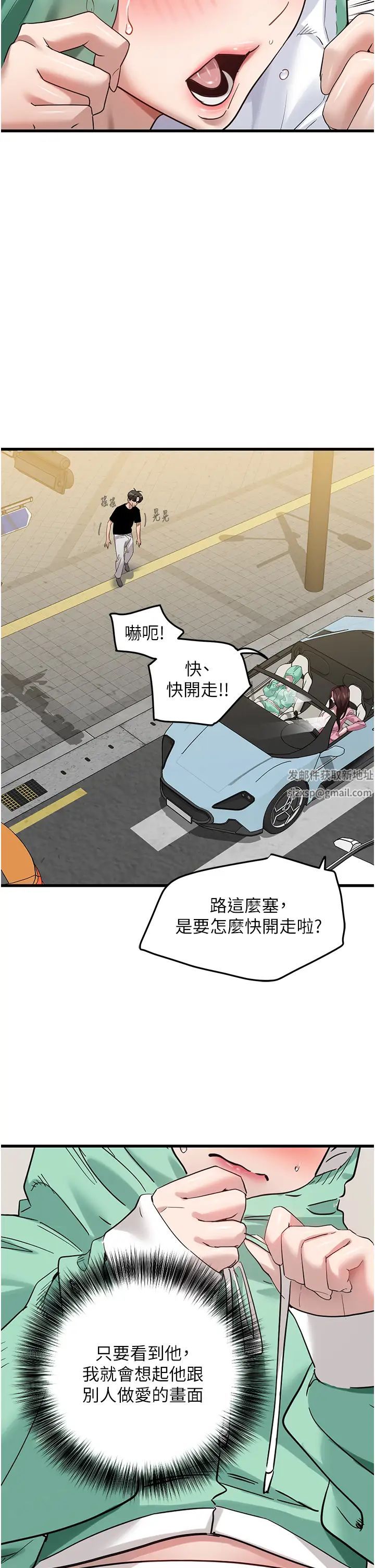 地表最屌臥底幹員第18話-一簾「濕」夢