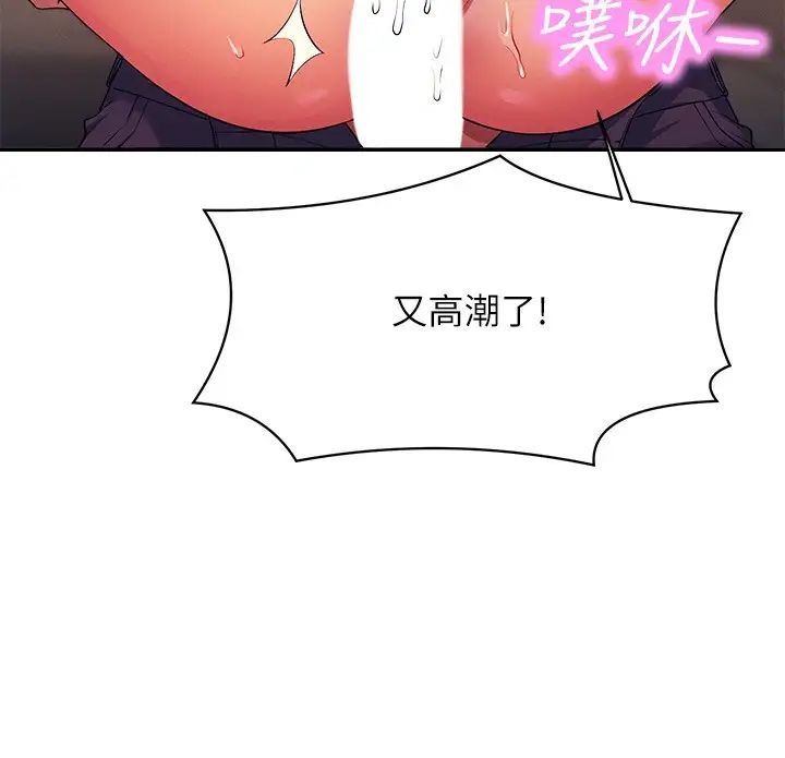 谁说理组没正妹?第128话-为廷，用你的爱意填满我