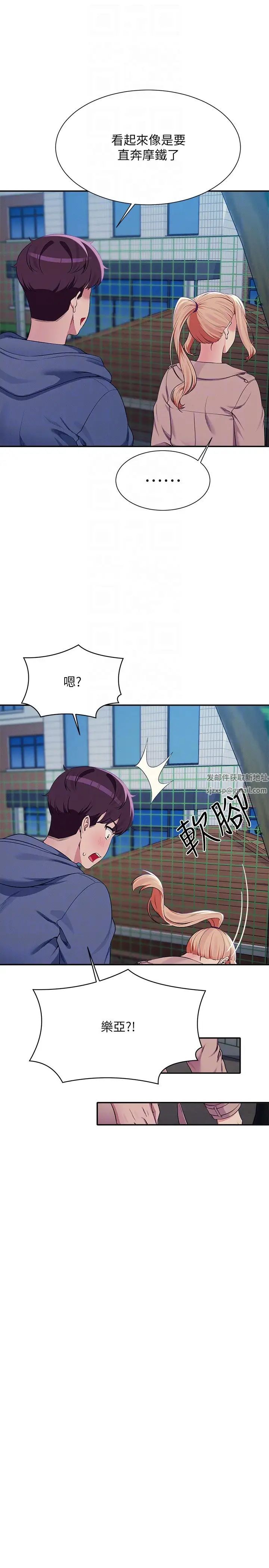 谁说理组没正妹?第128话-为廷，用你的爱意填满我