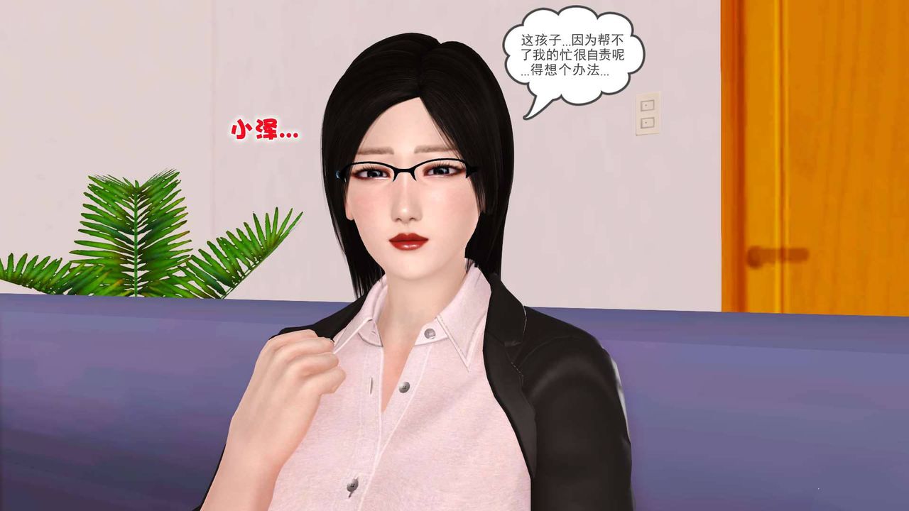 [3D]卖茶叶的妈妈第10章-上