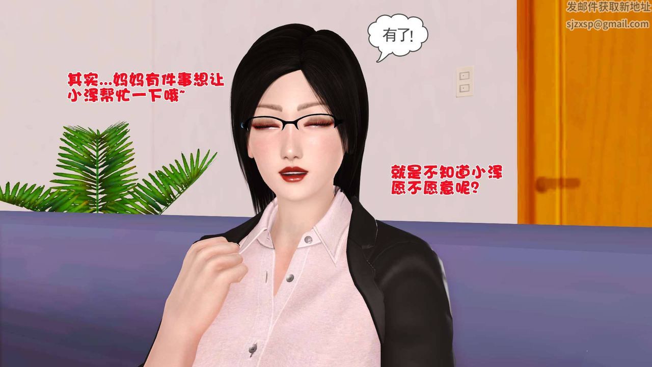 [3D]卖茶叶的妈妈第10章-上