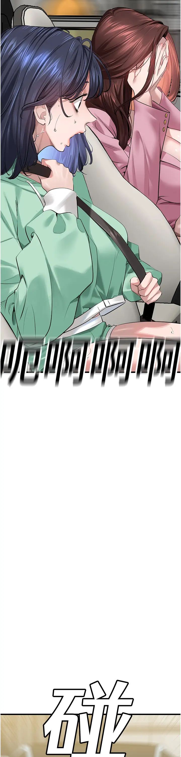 地表最屌卧底干员第18话-一帘「湿」梦