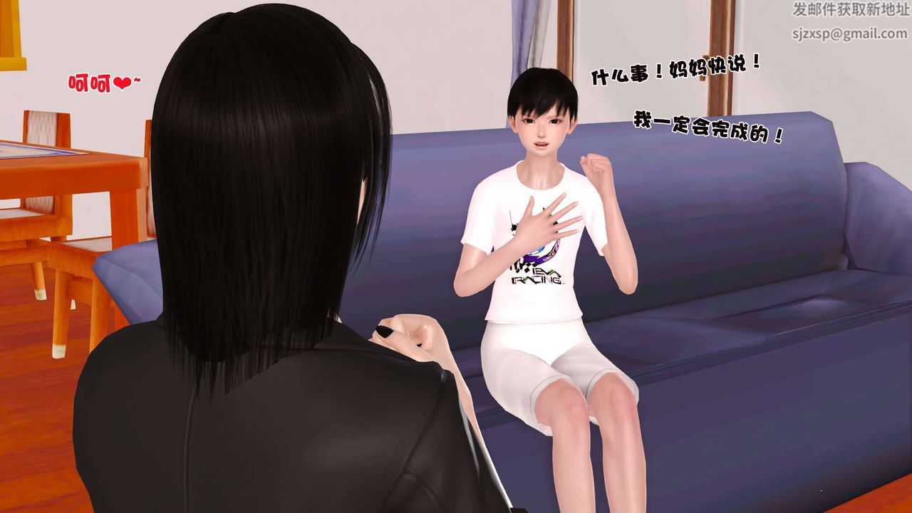 [3D]卖茶叶的妈妈第10章-上