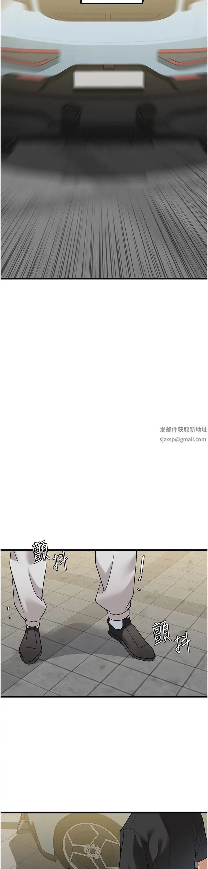 地表最屌卧底干员第18话-一帘「湿」梦