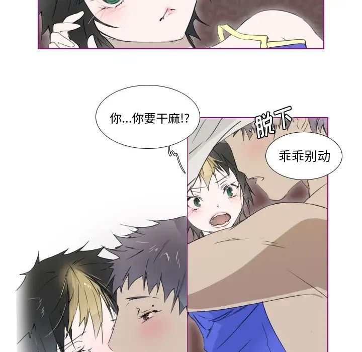 我的猫狗女友第8话