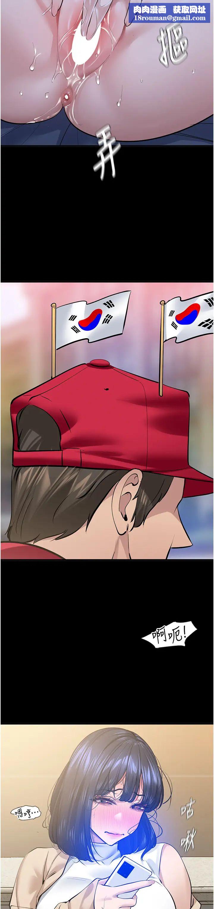 地表最屌卧底干员第18话-一帘「湿」梦