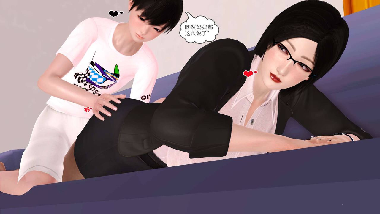 [3D]卖茶叶的妈妈第10章-上