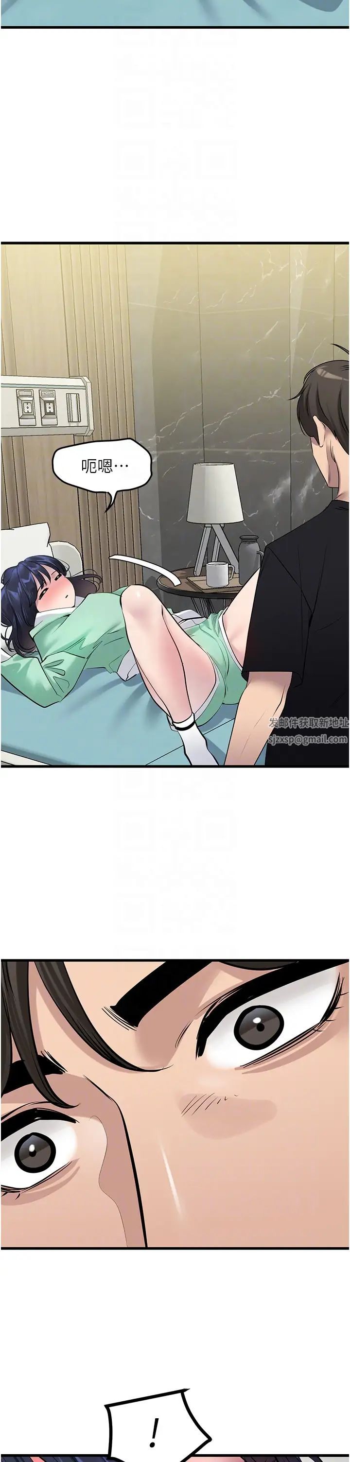 地表最屌卧底干员第18话-一帘「湿」梦