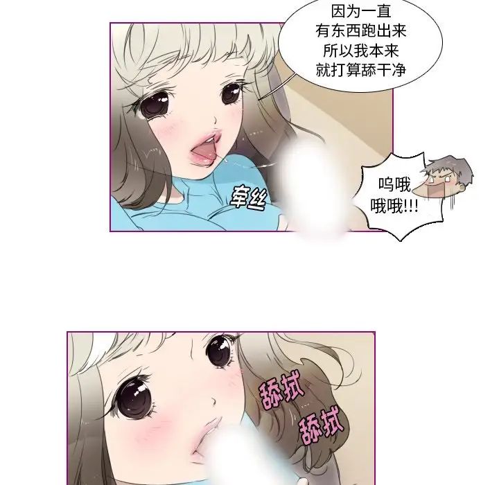 我的猫狗女友第9话